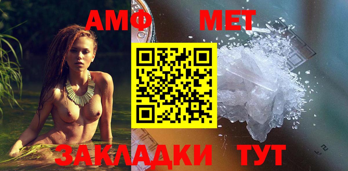 Amphetamine Розовый Прохладный