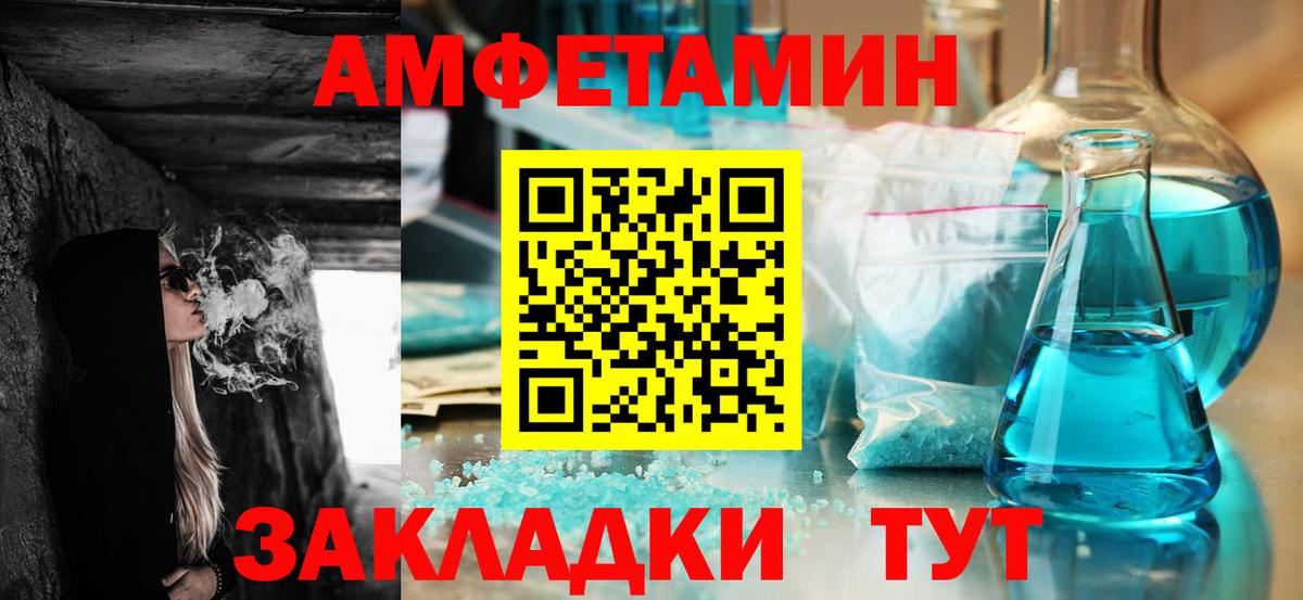 Амфетамин Premium  АМФ  АМФ  Прохладный  Вход с VPN 