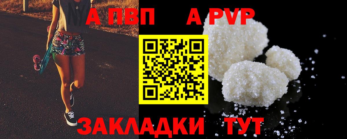 APVP СК КРИС  Вход с VPN  наркота  Alpha-PVP Crystall  Прохладный 