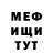 Метадон кристалл Volodymyr Myriyevskyy