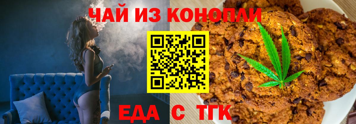 Cannafood марихуана  Вход с VPN  Прохладный 