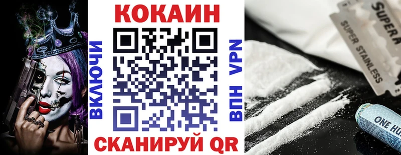 закладка  Прохладный  Кокаин Эквадор 