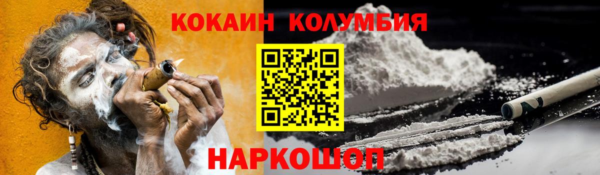 Прохладный  Кокаин 99%  Вход с VPN  Кокаин 99% 