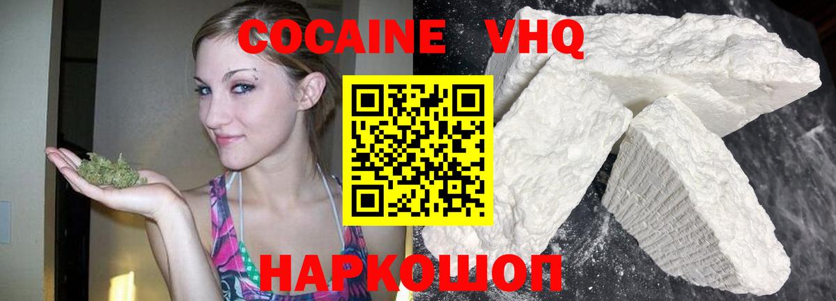 КОКАИН Fish Scale Прохладный