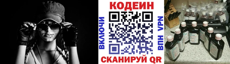 как найти   Прохладный  Кодеиновый сироп Lean Purple Drank 