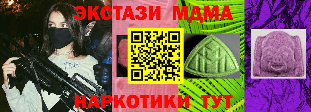 Прохладный  Ecstasy  Вход с VPN  Экстази ешки 
