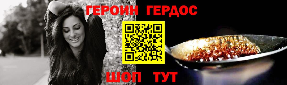 Прохладный  ГЕРОИН VHQ  ГЕРОИН  Вход с VPN 
