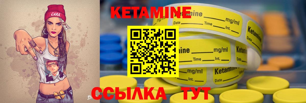 Прохладный  Кетамин ketamine  Вход с VPN 