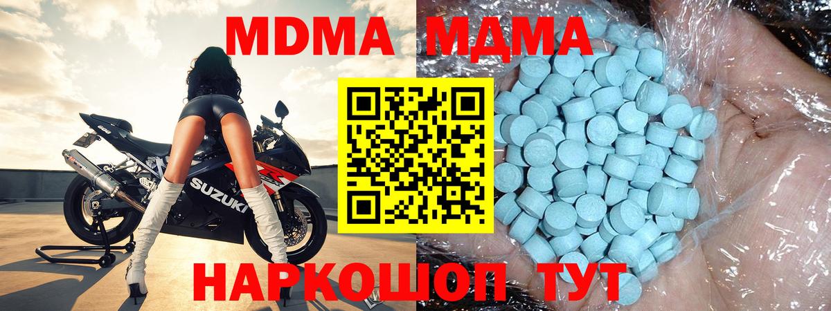 MDMA молли Прохладный