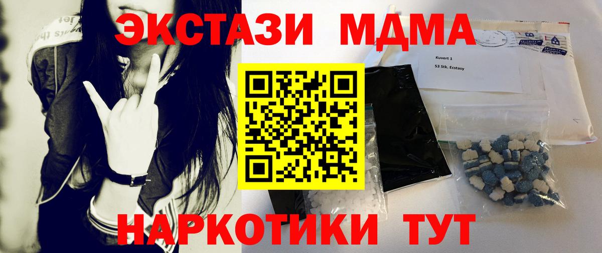 MDMA crystal  Вход с VPN  MDMA VHQ  Прохладный 