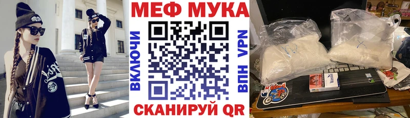 Меф  Прохладный