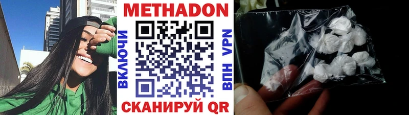 МЕТАДОН кристалл  где купить наркотик  Прохладный 