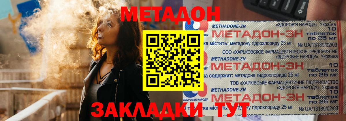 МЕТАДОН VHQ  МЕТАДОН белоснежный  Вход с VPN  Прохладный 