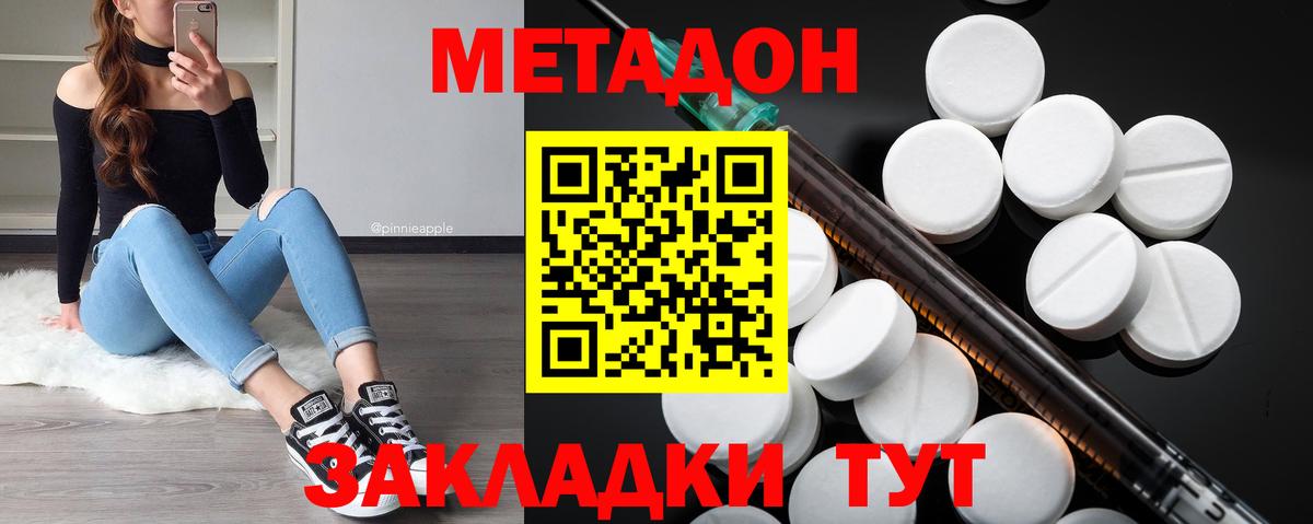 МЕТАДОН мёд Прохладный