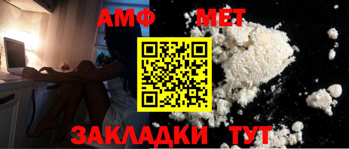 Первитин мет Прохладный