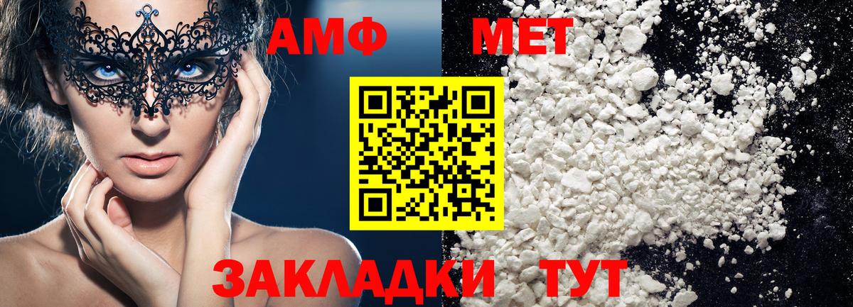 Прохладный  МЕТАМФЕТАМИН витя  МЕТАМФЕТАМИН витя  Вход с VPN 
