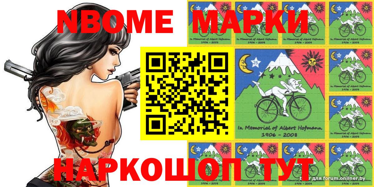 Прохладный  Марки NBOMe 1500мкг  Марки NBOMe 1500мкг  Вход с VPN 