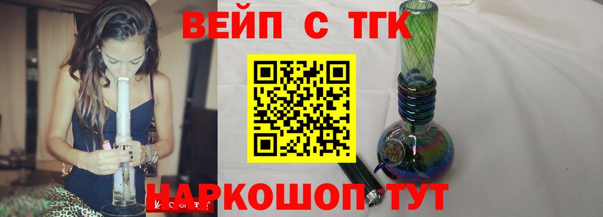 Прохладный  Дистиллят ТГК THC oil  Вход с VPN 